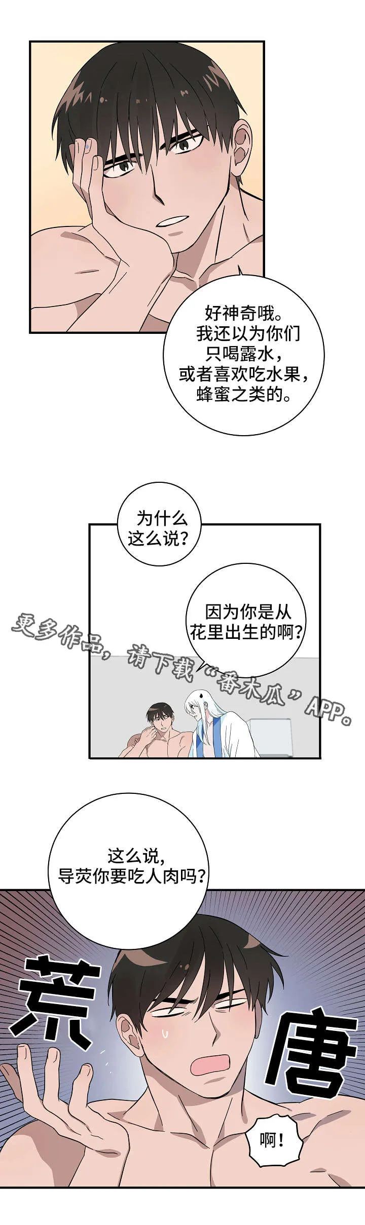 全球灵异漫画漫画,第17章：小鬼8图