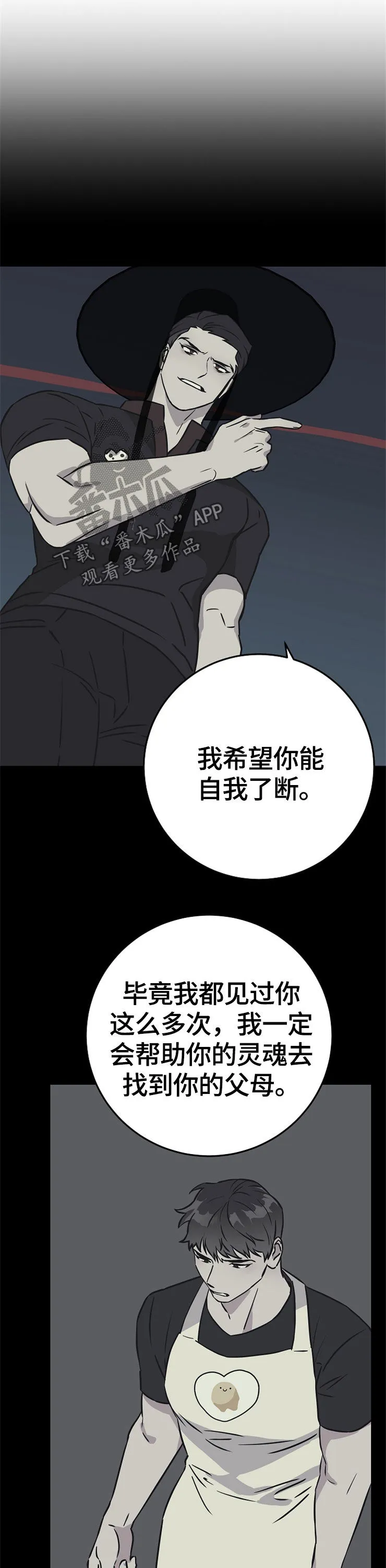 灵异之人漫画漫画,第64章：自我了断12图