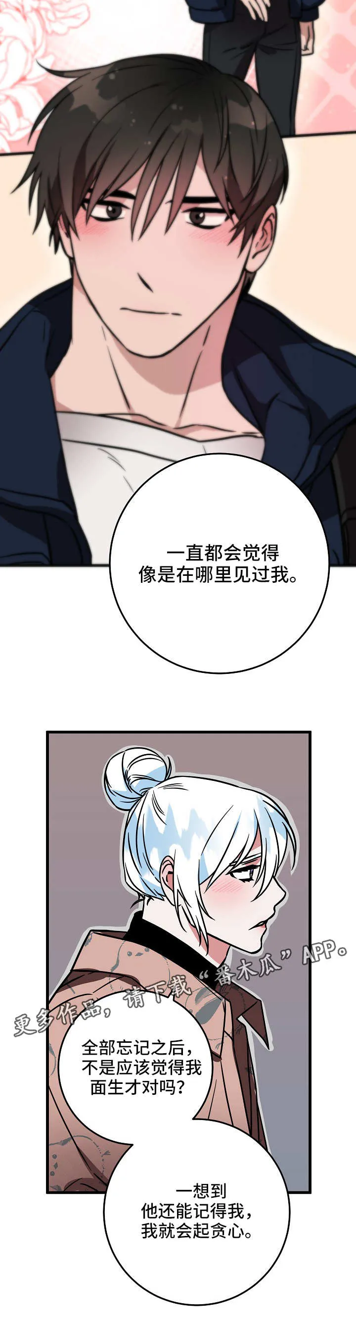 灵异之人漫画漫画,第42章：紧张2图