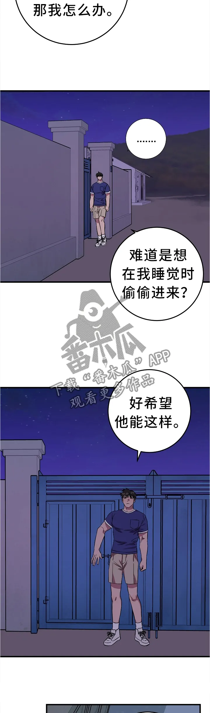 觉醒者诡异漫画漫画,第75章：最想得到的东西2图