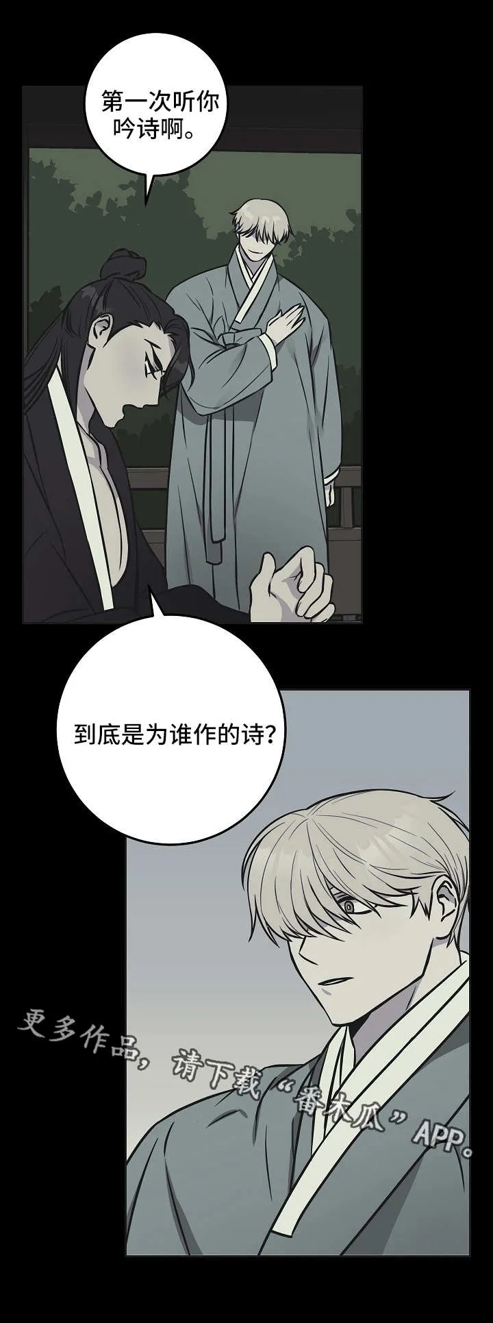 灵异类漫画推荐漫画,第39章：愤怒10图