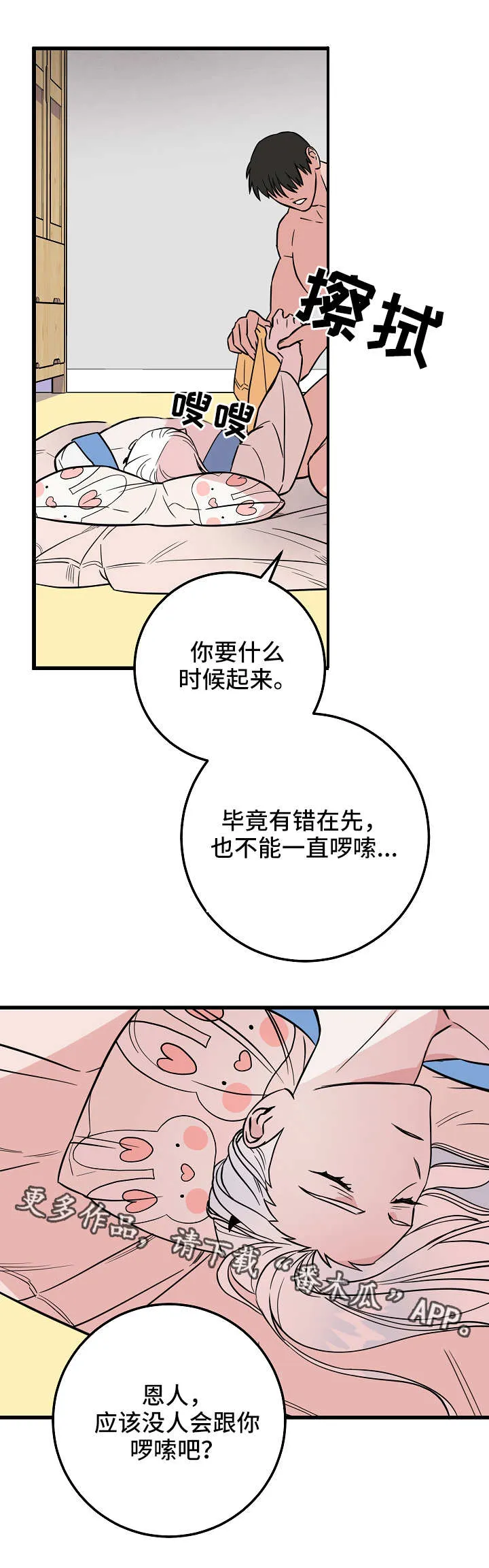 灵异事件漫画全集漫画,第30章：照顾12图