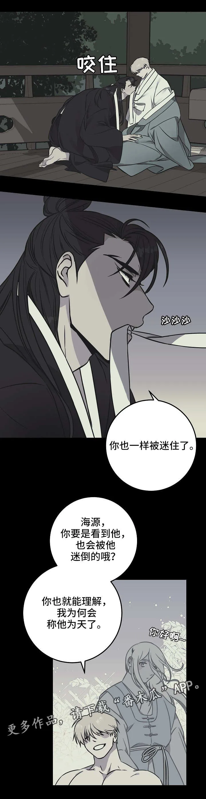 灵异漫画人心向善漫画,第40章：因爱生恨2图