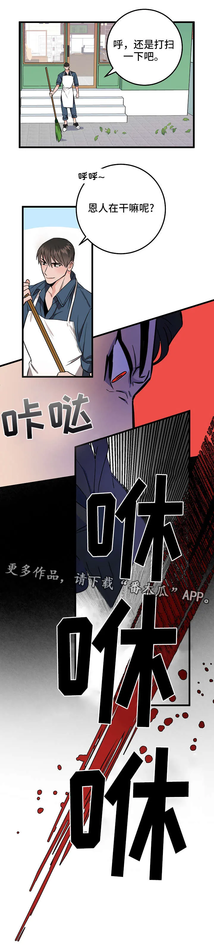 灵异漫画推荐漫画,第22章：守护7图