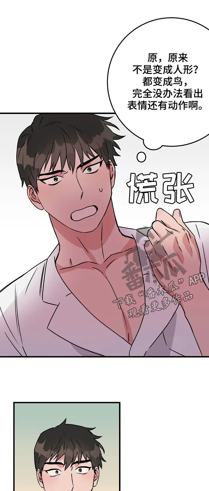 诡异的人影漫画漫画,第83章：问题模拟8图