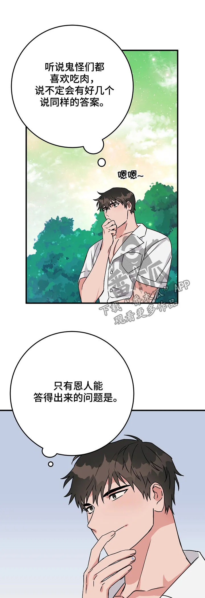 诡异的人影漫画漫画,第83章：问题模拟16图