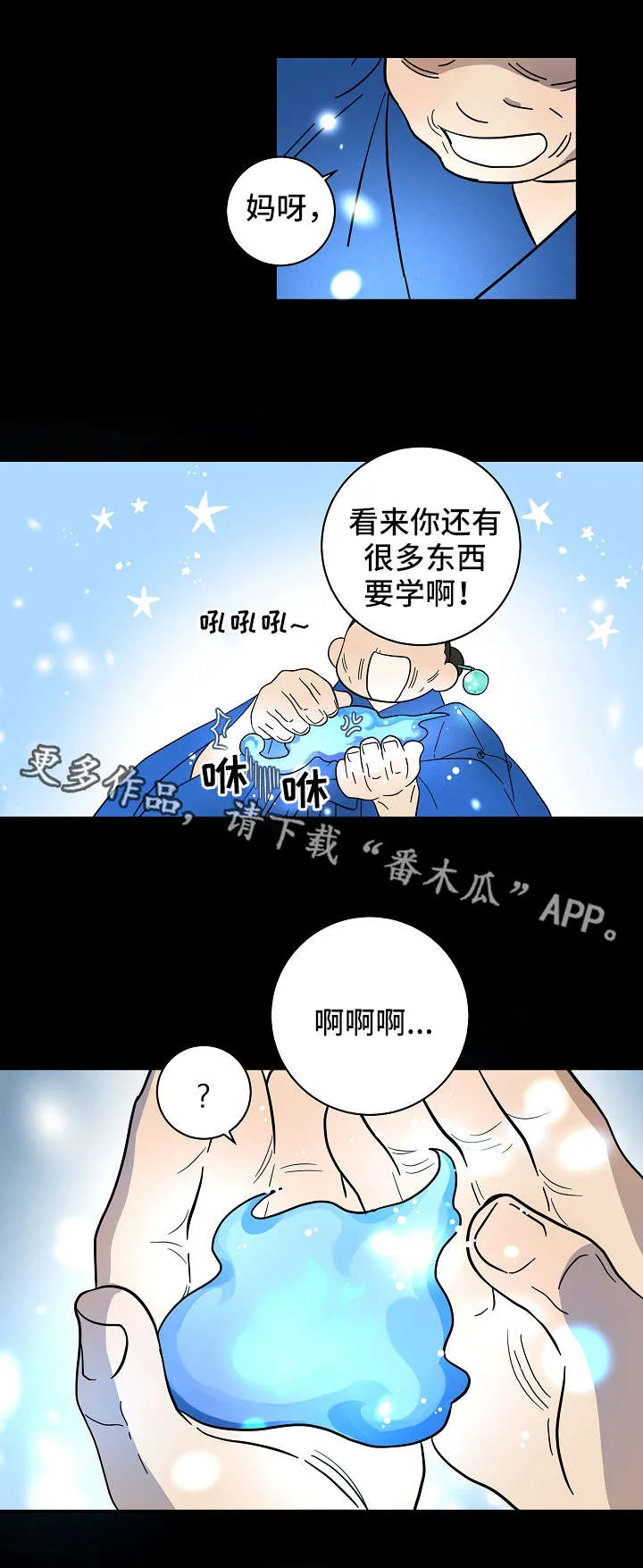 灵异小漫画漫画,第18章：发芽11图