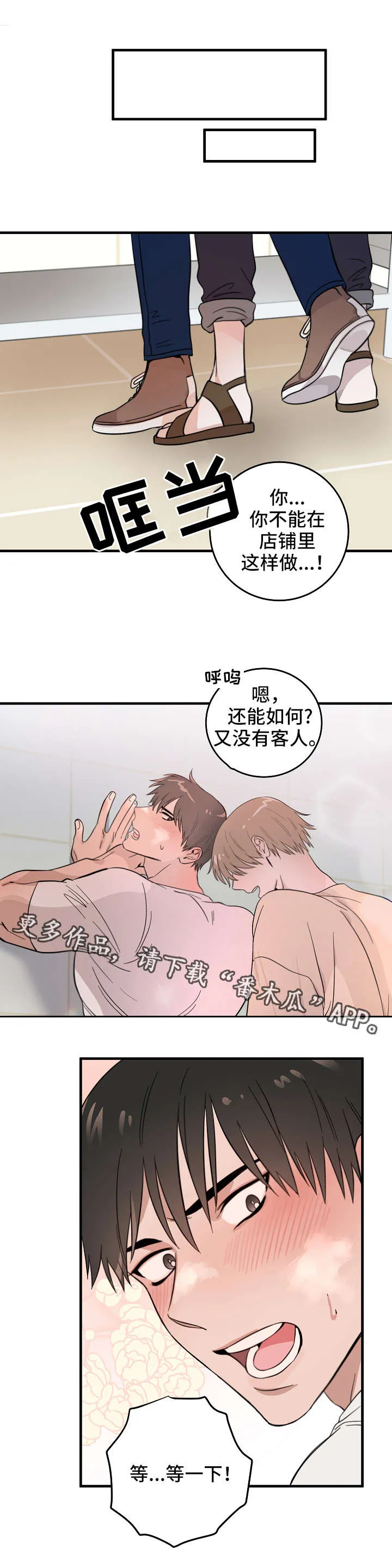 灵异小漫画漫画,第3章：面包店6图