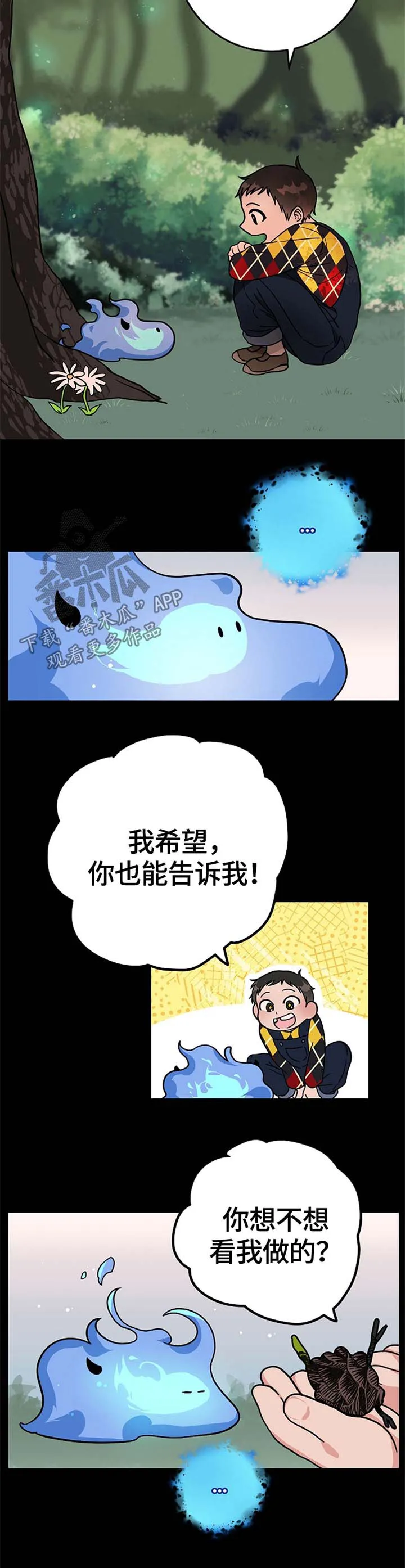 灵异之人漫画漫画,第50章：我来帮你8图