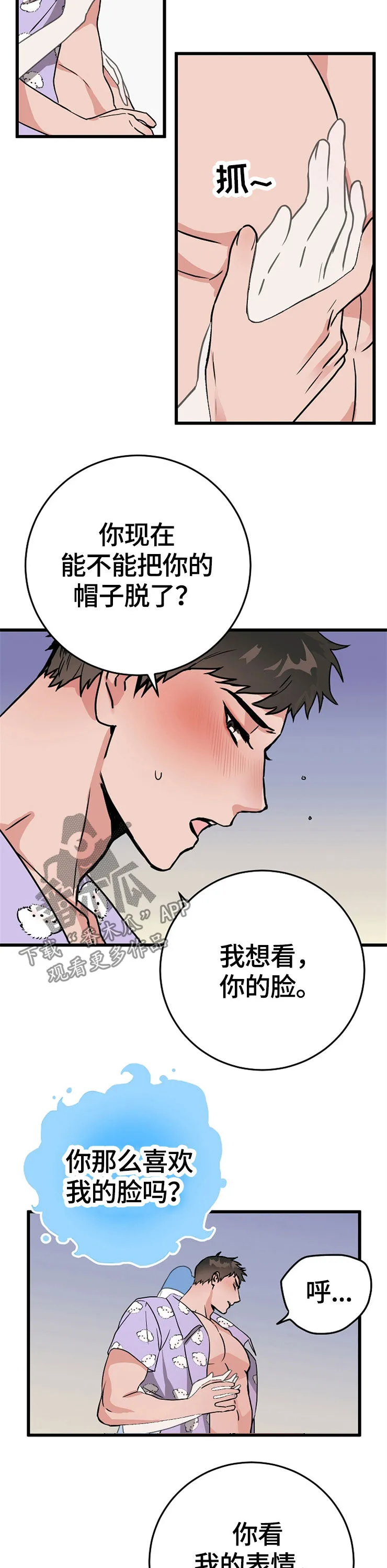 灵异事件漫画全集漫画,第55章：看你的脸9图