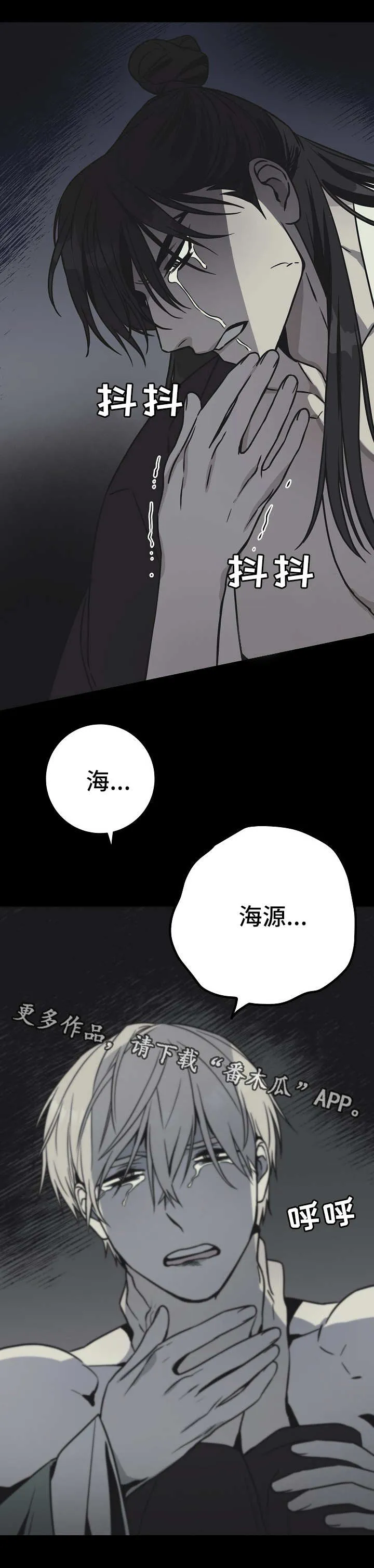 灵异之人漫画漫画,第41章：悔恨1图