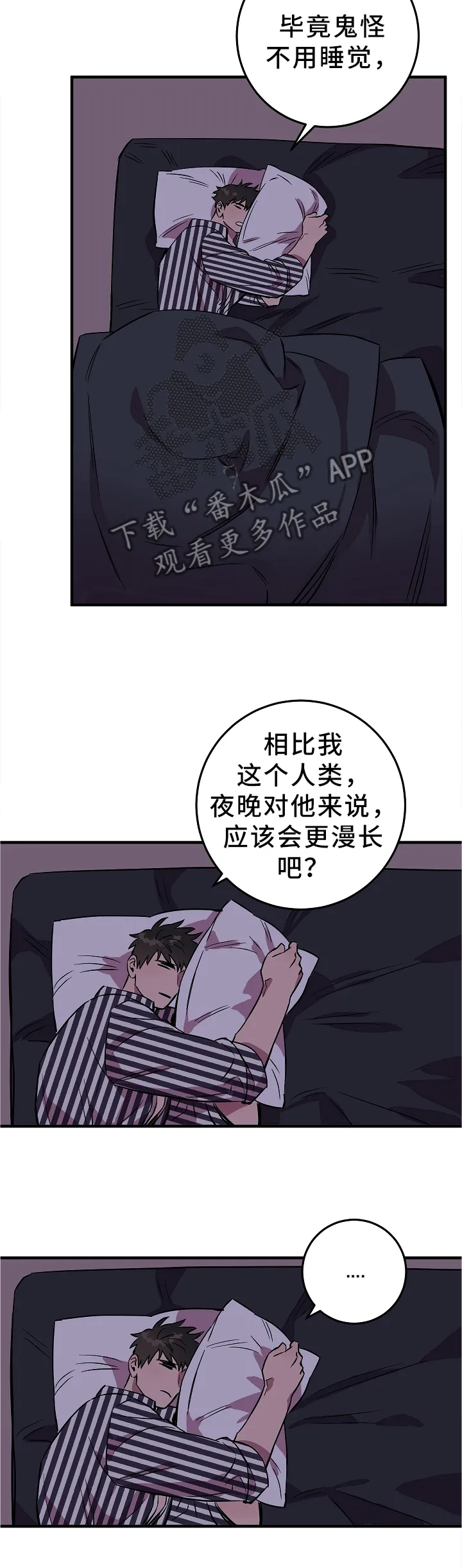 觉醒者诡异漫画漫画,第75章：最想得到的东西4图