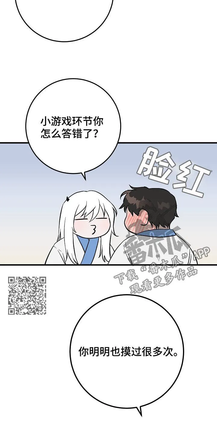 灵异之人漫画漫画,第86章：谁知道呢11图