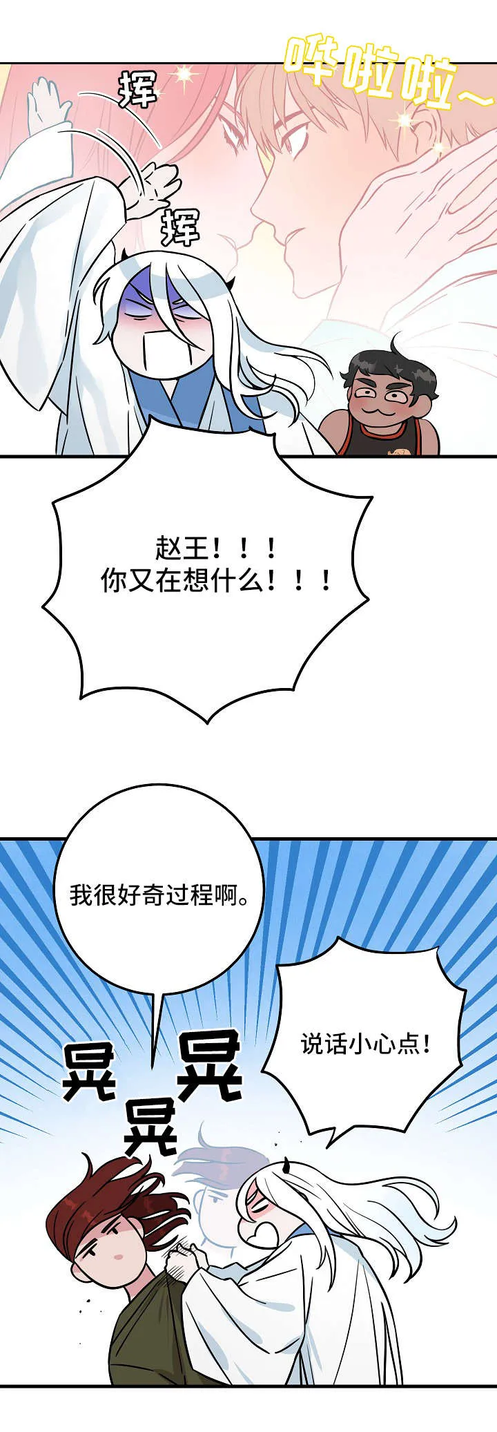 长相恐怖的人漫画漫画,第1章：鬼怪10图