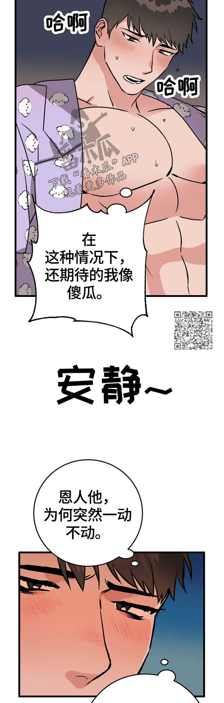 灵异人士漫画一口气看完漫画,第54章：想要什么8图