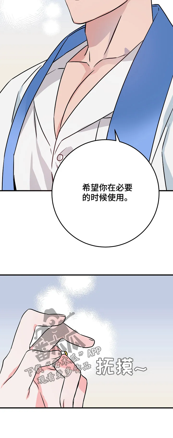 灵异之人漫画漫画,第85章：愿望20图