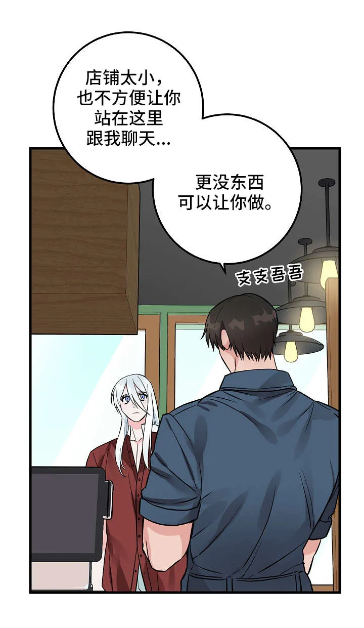 灵异之人漫画免费阅读漫画,第24章：帮忙7图