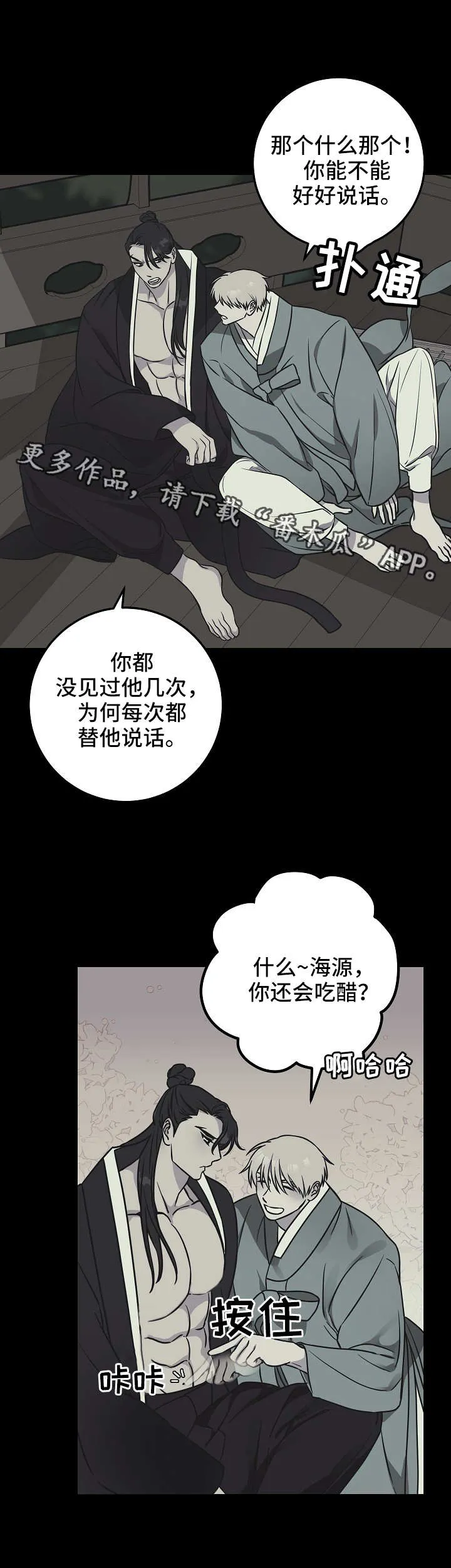 灵异类漫画推荐漫画,第39章：愤怒13图