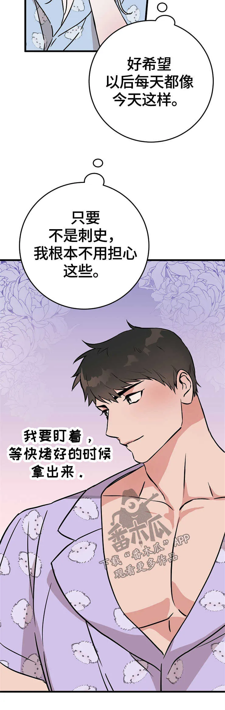 灵异漫画大全网站漫画,第53章：点心9图