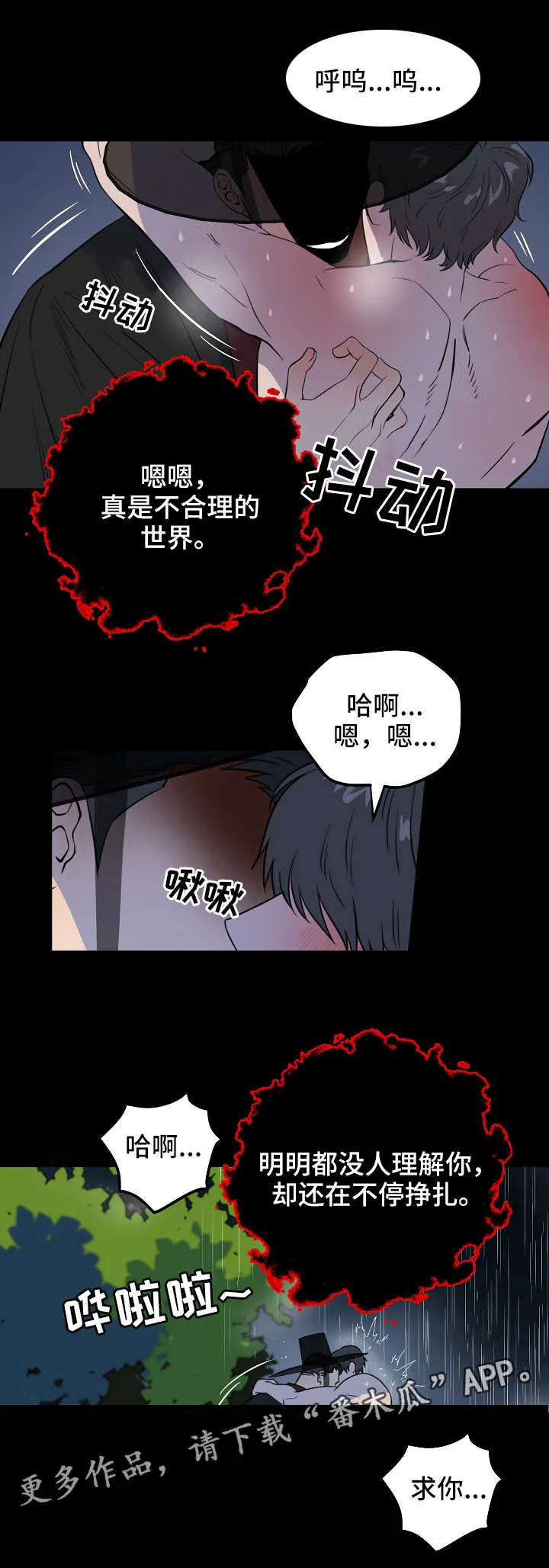 免费灵异漫画漫画,第6章：打招呼8图