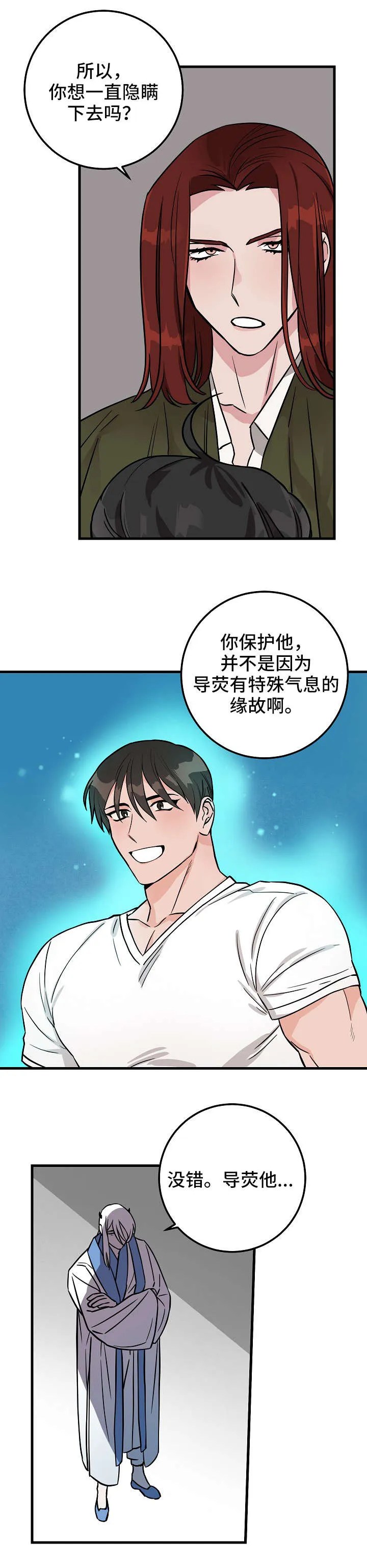 灵异之人漫画漫画,第2章：雨2图