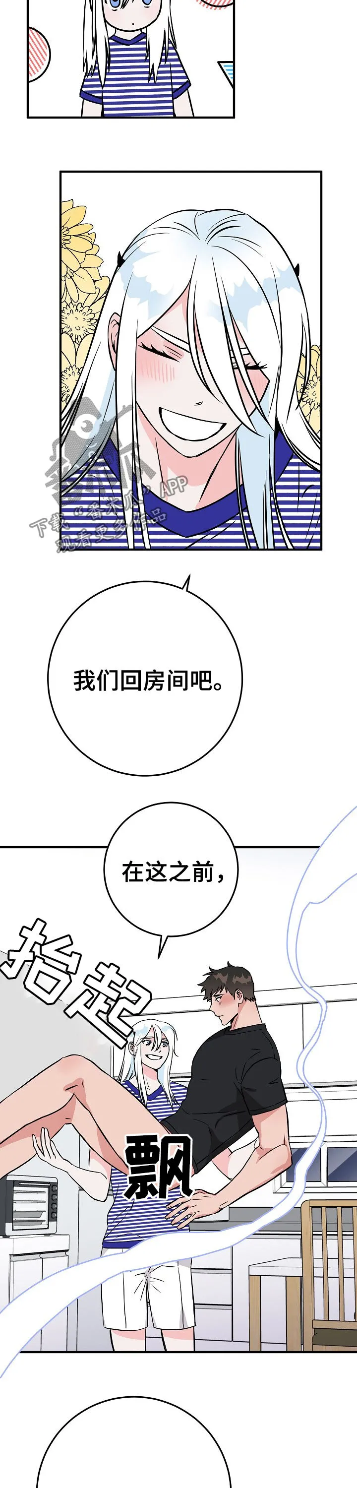 灵异人士漫画一口气看完漫画,第66章：在这之前13图