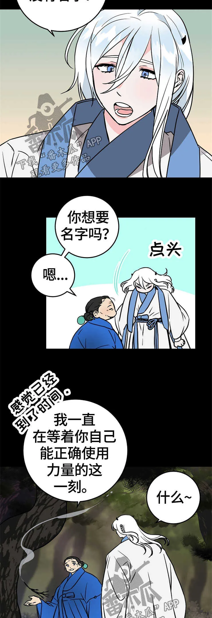 灵异漫画人心向善漫画,第52章：莹雪3图