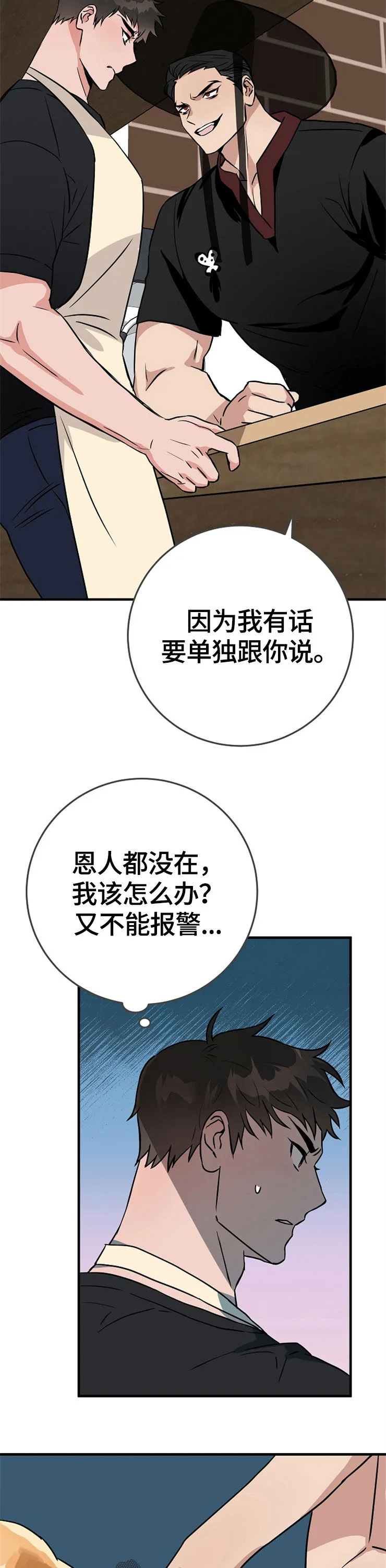 觉醒者诡异漫画漫画,第63章：诅咒13图