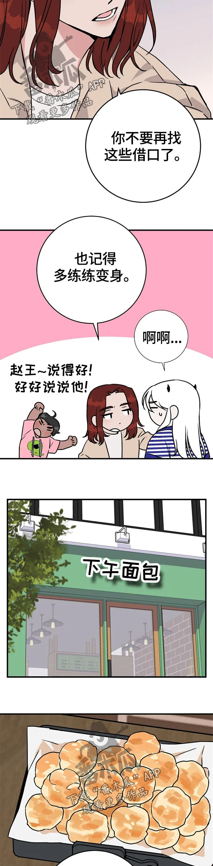 觉醒者诡异漫画漫画,第63章：诅咒8图