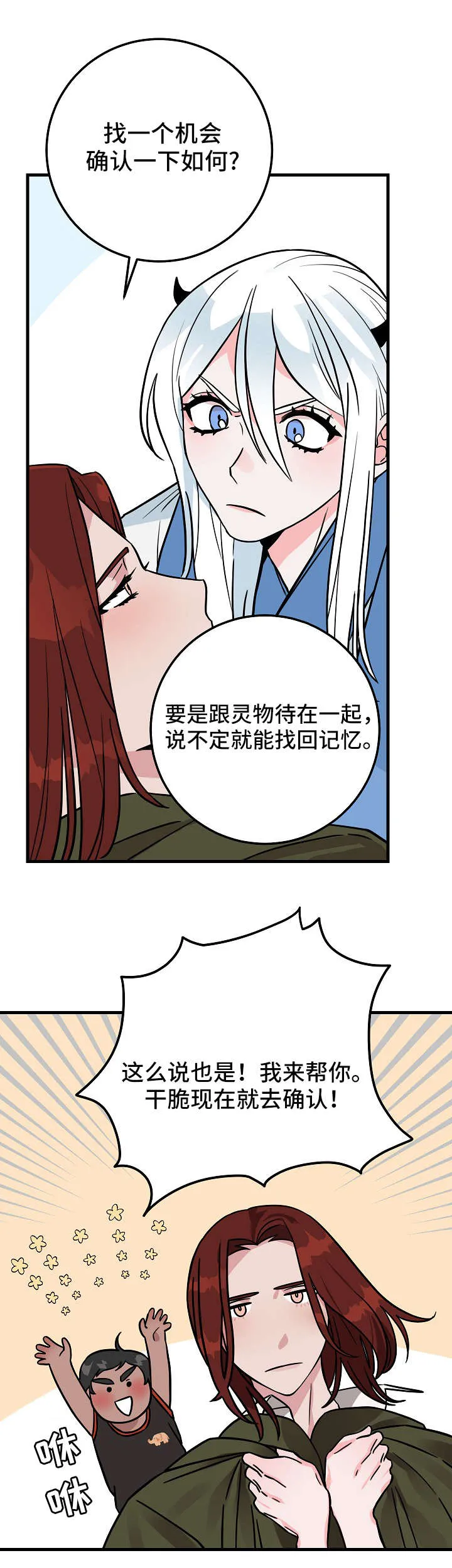 长相恐怖的人漫画漫画,第1章：鬼怪11图