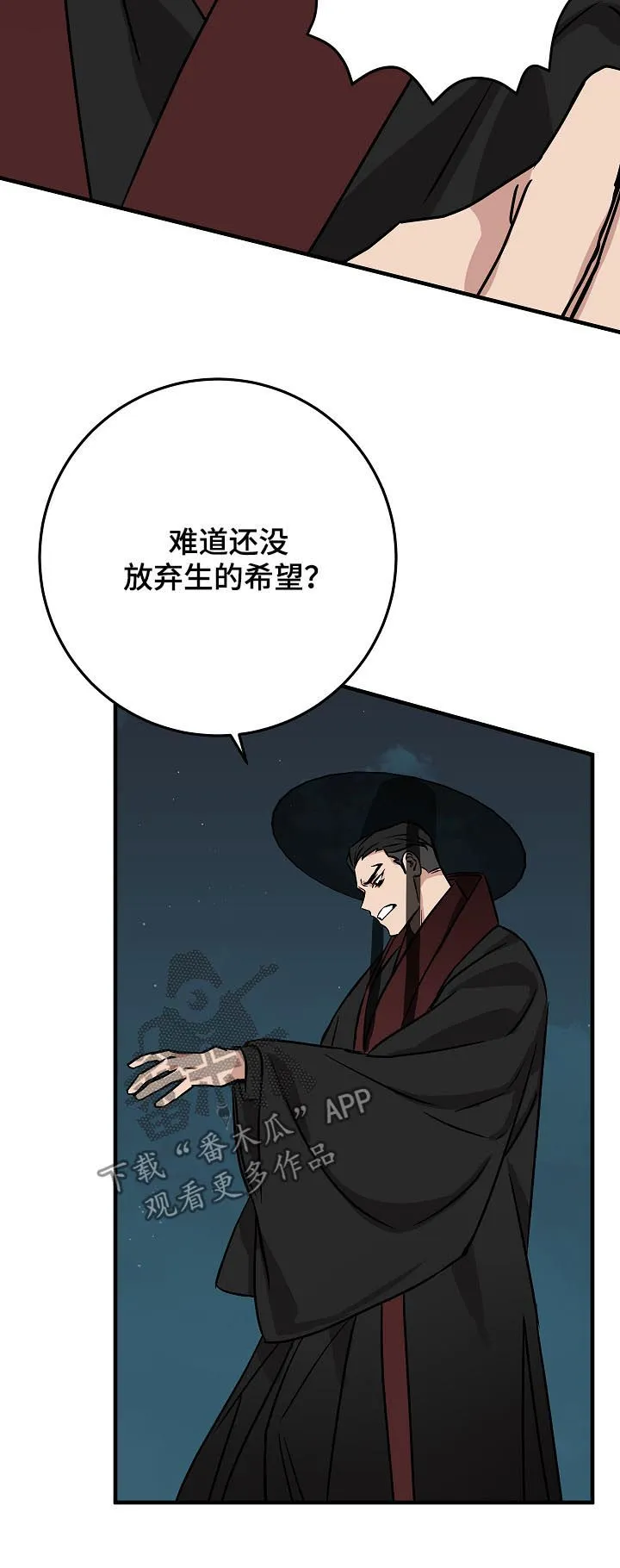 灵异漫画大全网站漫画,第93章：穿心9图