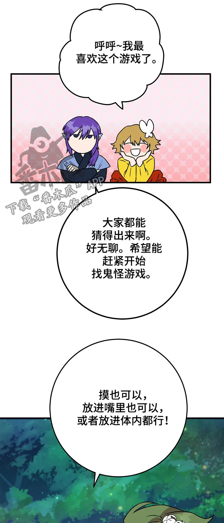 灵异人物漫画大全漫画,第82章：庆典开始15图