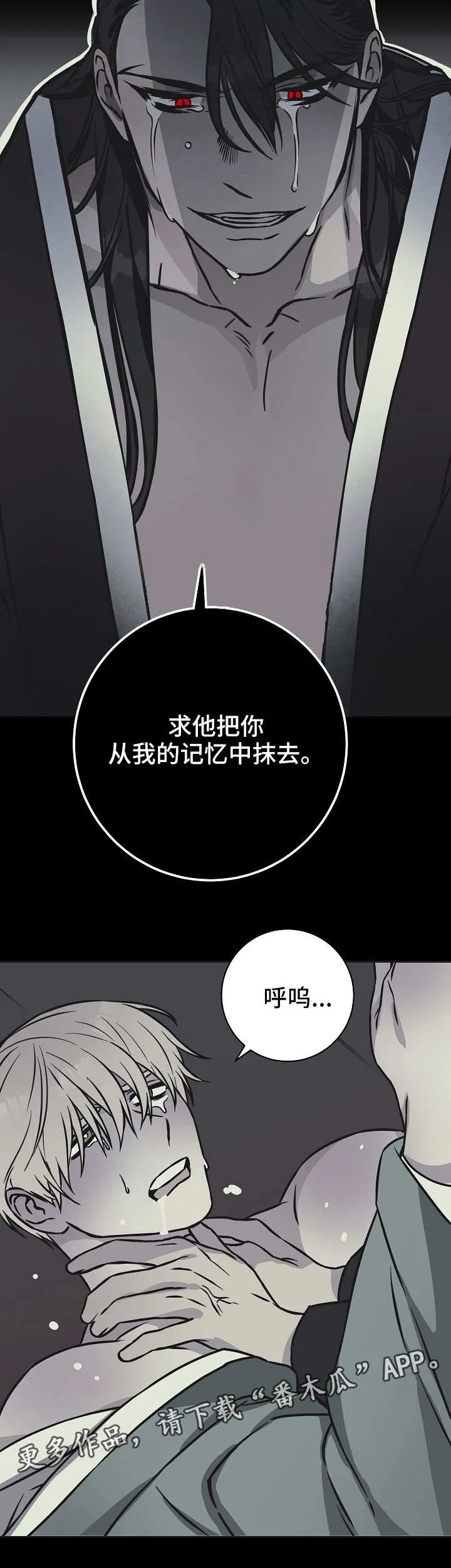 灵异漫画人心向善漫画,第40章：因爱生恨12图