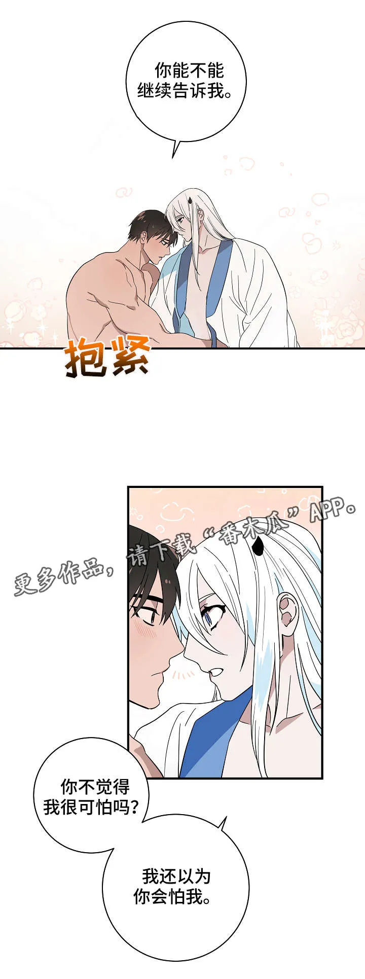 全球灵异漫画漫画,第17章：小鬼3图