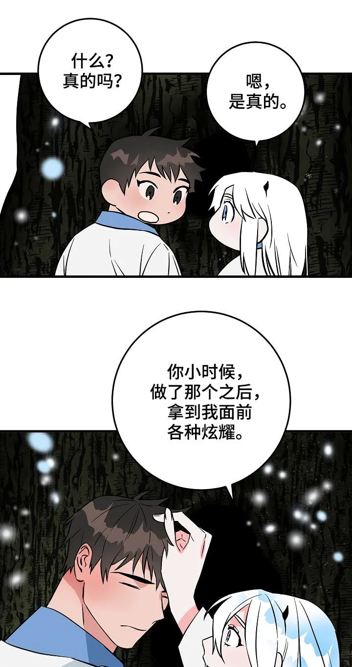 灵异之人漫画漫画,第88章：神奇的东西17图