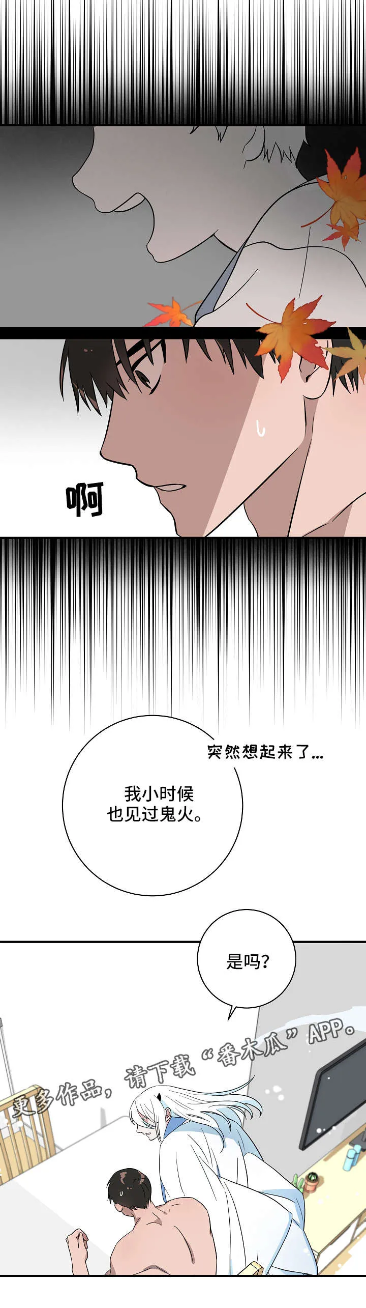 灵异漫画纸人漫画,第19章：迷雾4图