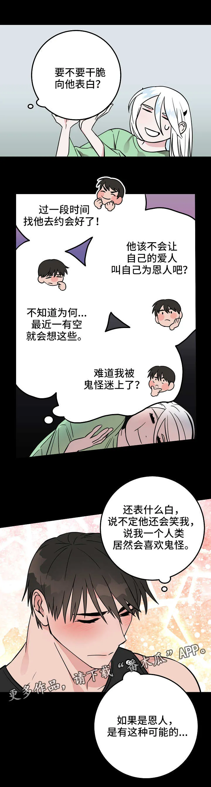 灵异之人漫画漫画,第32章：复杂12图