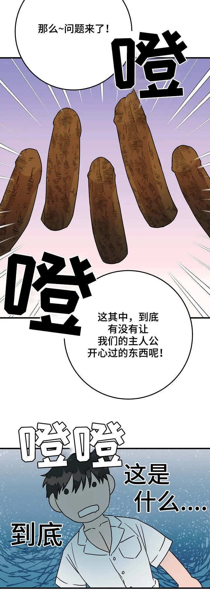 灵异人物漫画大全漫画,第82章：庆典开始14图