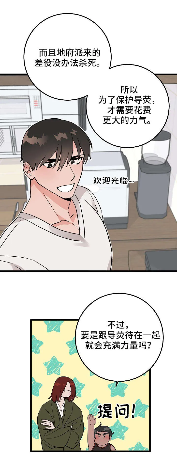 长相恐怖的人漫画漫画,第1章：鬼怪6图