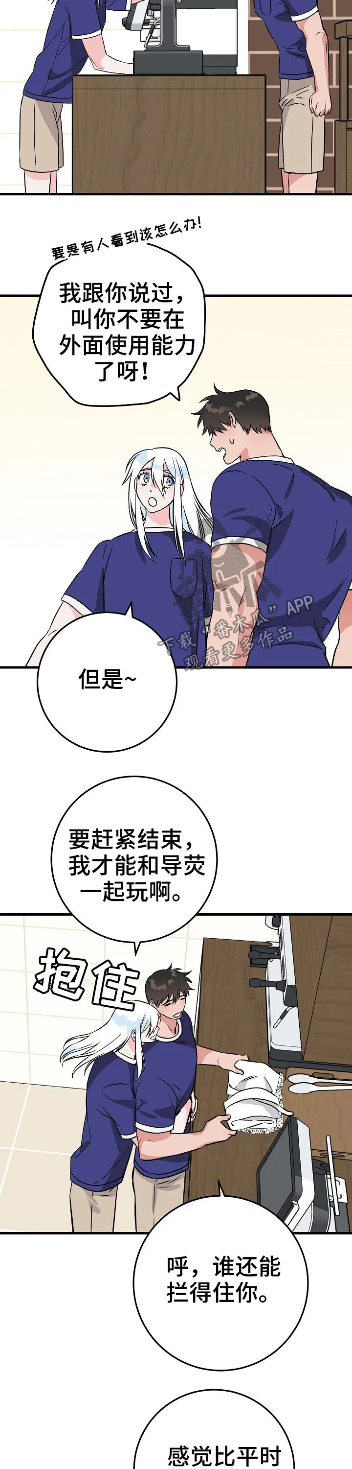 灵异之人漫画漫画,第68章：不承认2图