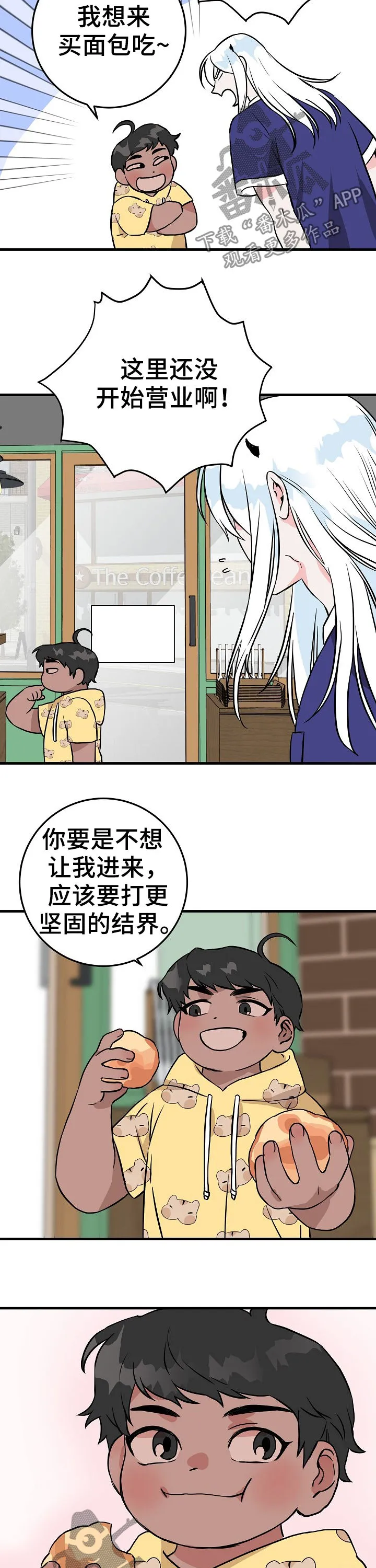 灵异之人漫画漫画,第70章：你觉得是这样吗3图