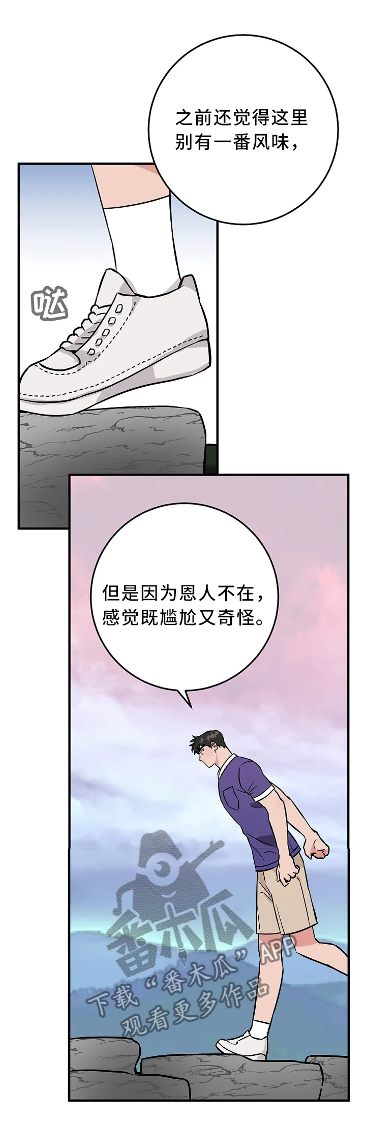 灵异之爱漫画漫画,第73章：偶然1图