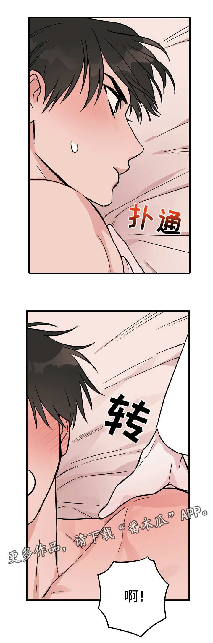 灵异漫画吧漫画,第34章：办法6图