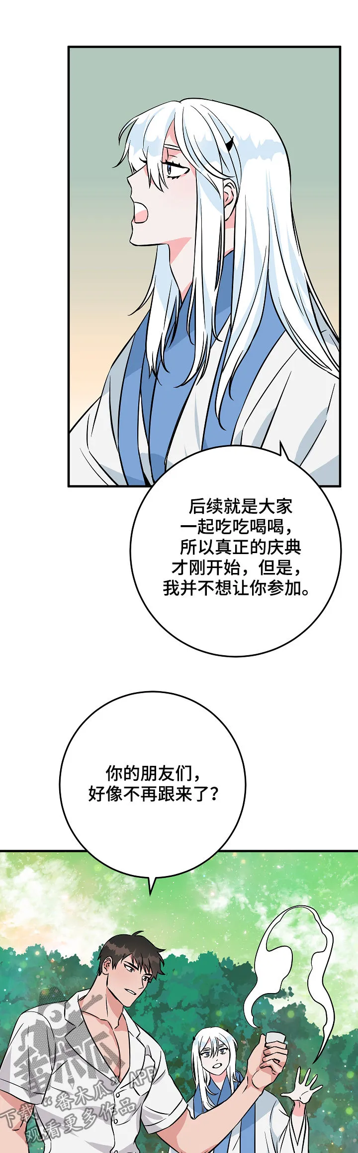 灵异之人漫画漫画,第85章：愿望3图