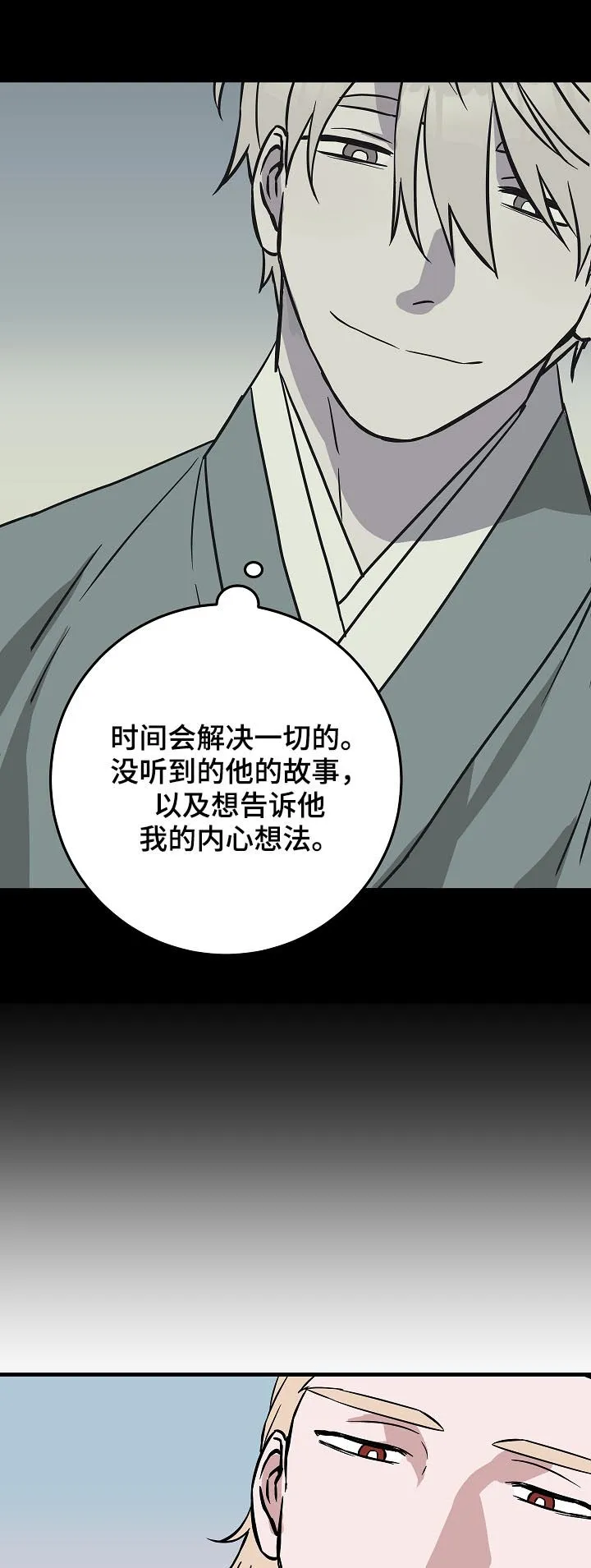 灵异故事漫画漫画,第91章：赴约9图