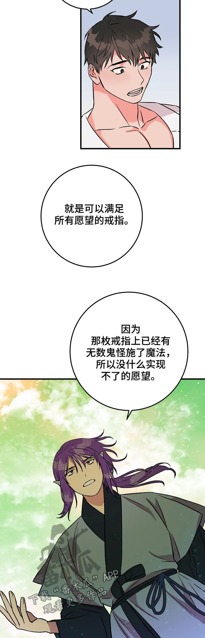 漫画 灵异漫画,第81章：信心6图