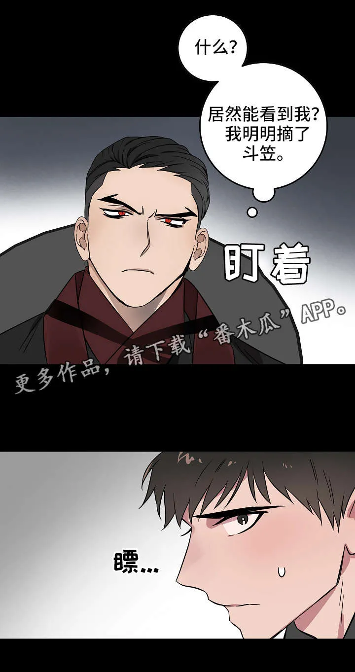 诡异创作者漫画漫画,第7章：有意思7图