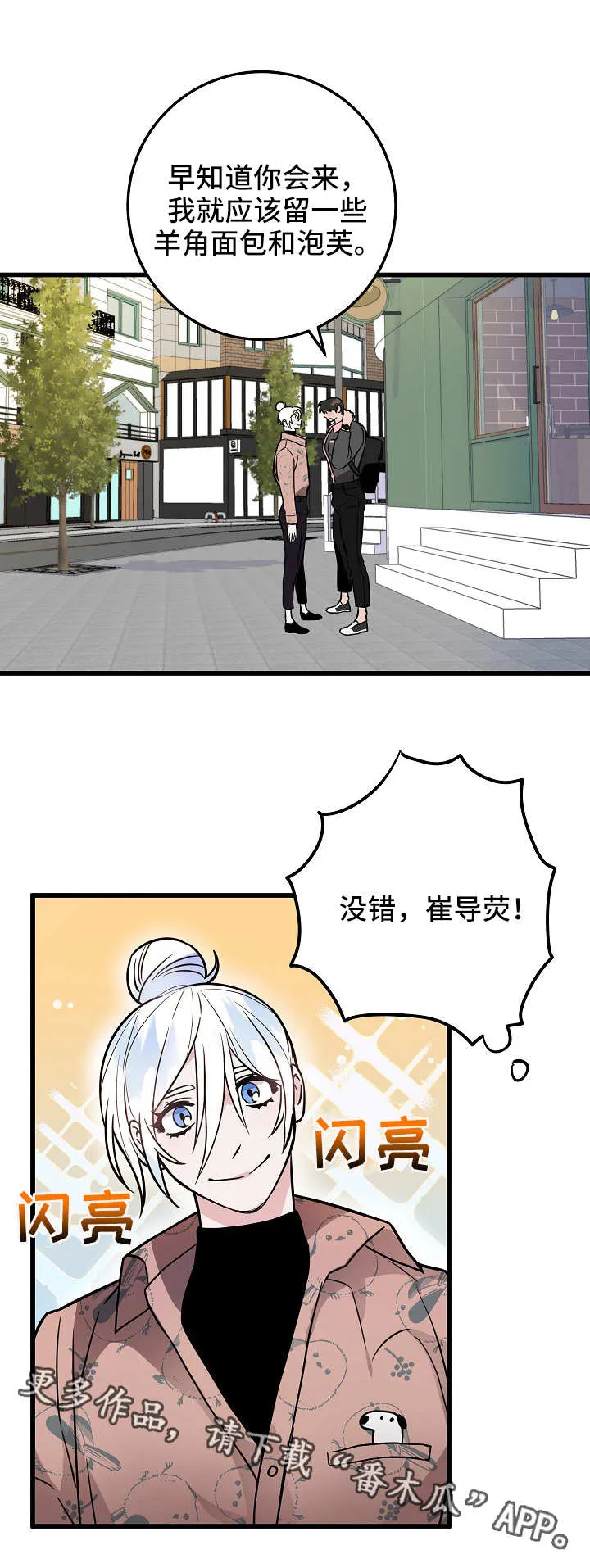 灵异之人漫画漫画,第42章：紧张6图