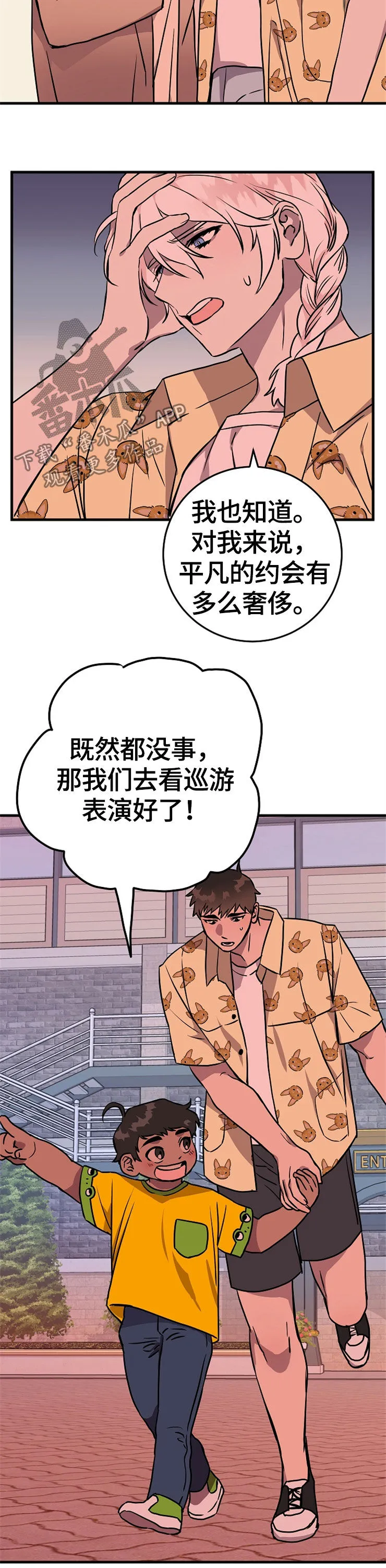 灵异漫画吧漫画,第60章：回家11图