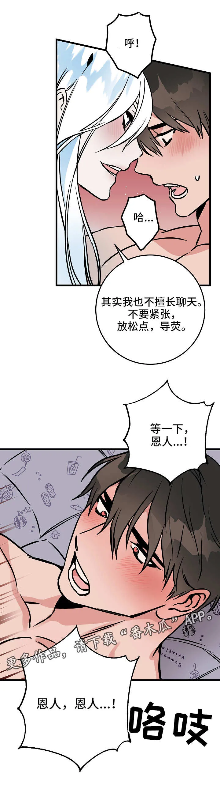 灵异之人漫画漫画,第47章：记忆11图